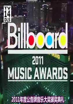 第38届美国人民选择奖颁奖典礼